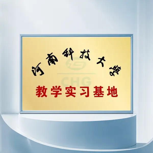 Teaching Internship Base of Henan University of Science and Technology