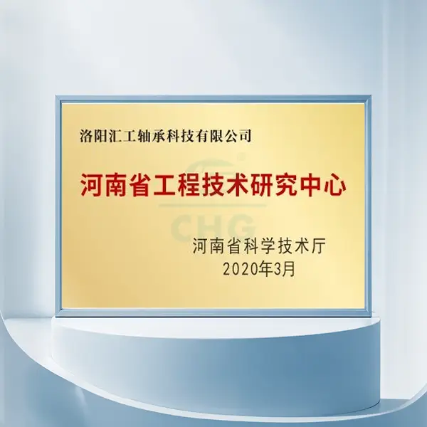 Henan Engineering Research Center