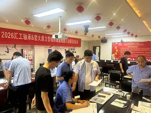 Huigong Bearing Completes Specialized Training Program