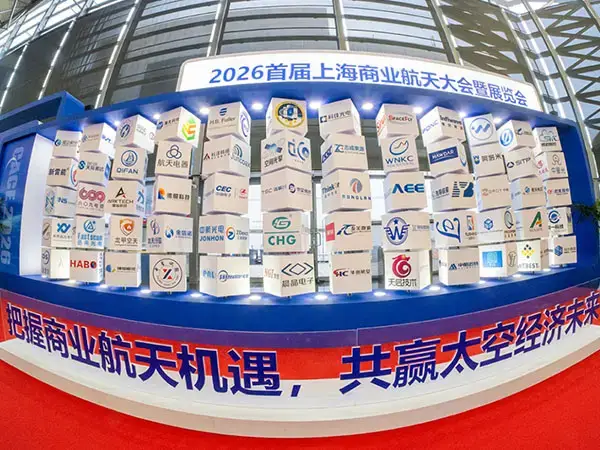 Shanghai Commercial Space Expo