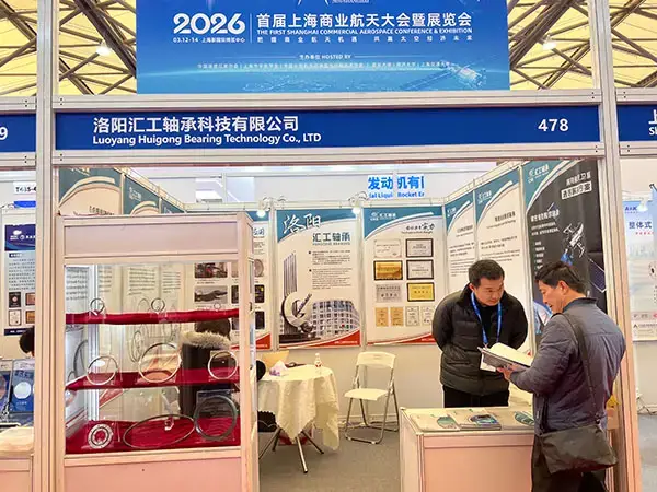 Shanghai Commercial Space Expo