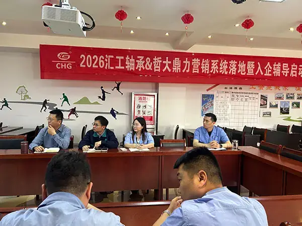 Huigong Bearing Completes Specialized Training Program